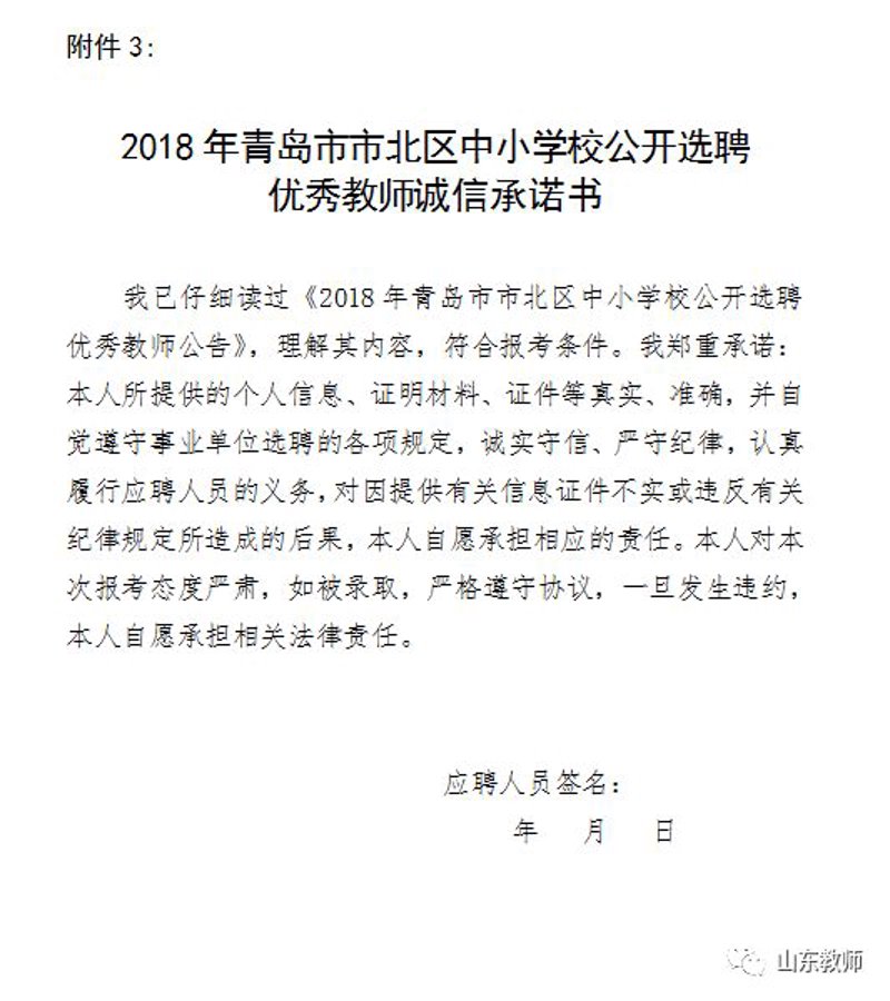 市北区招聘信息