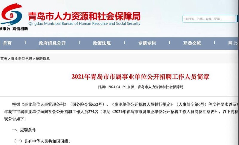 青岛猎头行业新风向：精准招聘助力企业成长